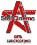 Логотип компании Старсинема