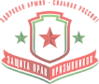 Защита прав призывников