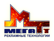 Мега-т