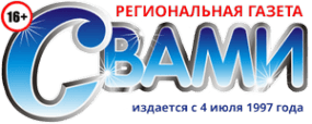 С Вами