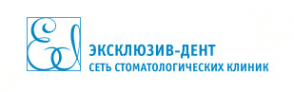 Эксклюзив-дент