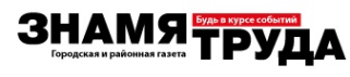 Знамя Труда