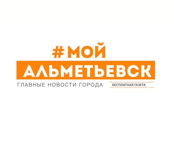 Логотип компании #МойАльметьевск