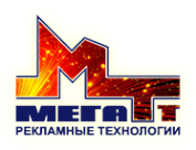 Логотип компании Мега-Т