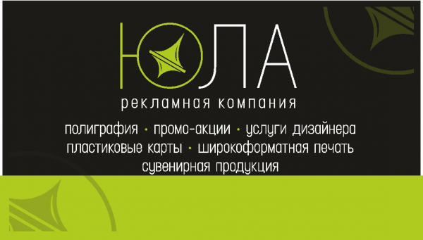 Логотип компании Rk-Юла